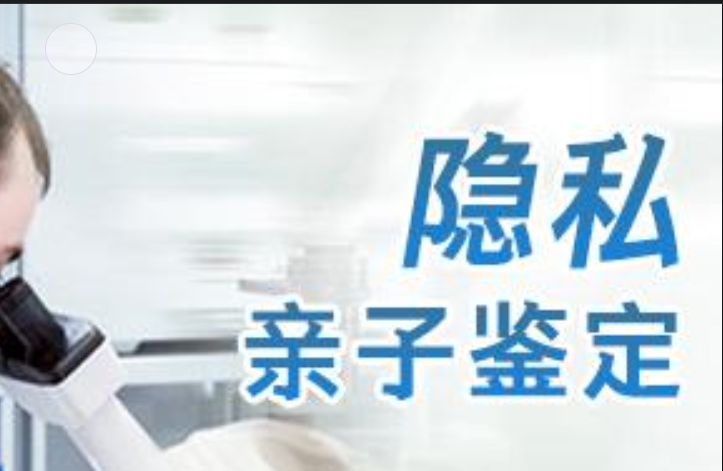 兴和县隐私亲子鉴定咨询机构